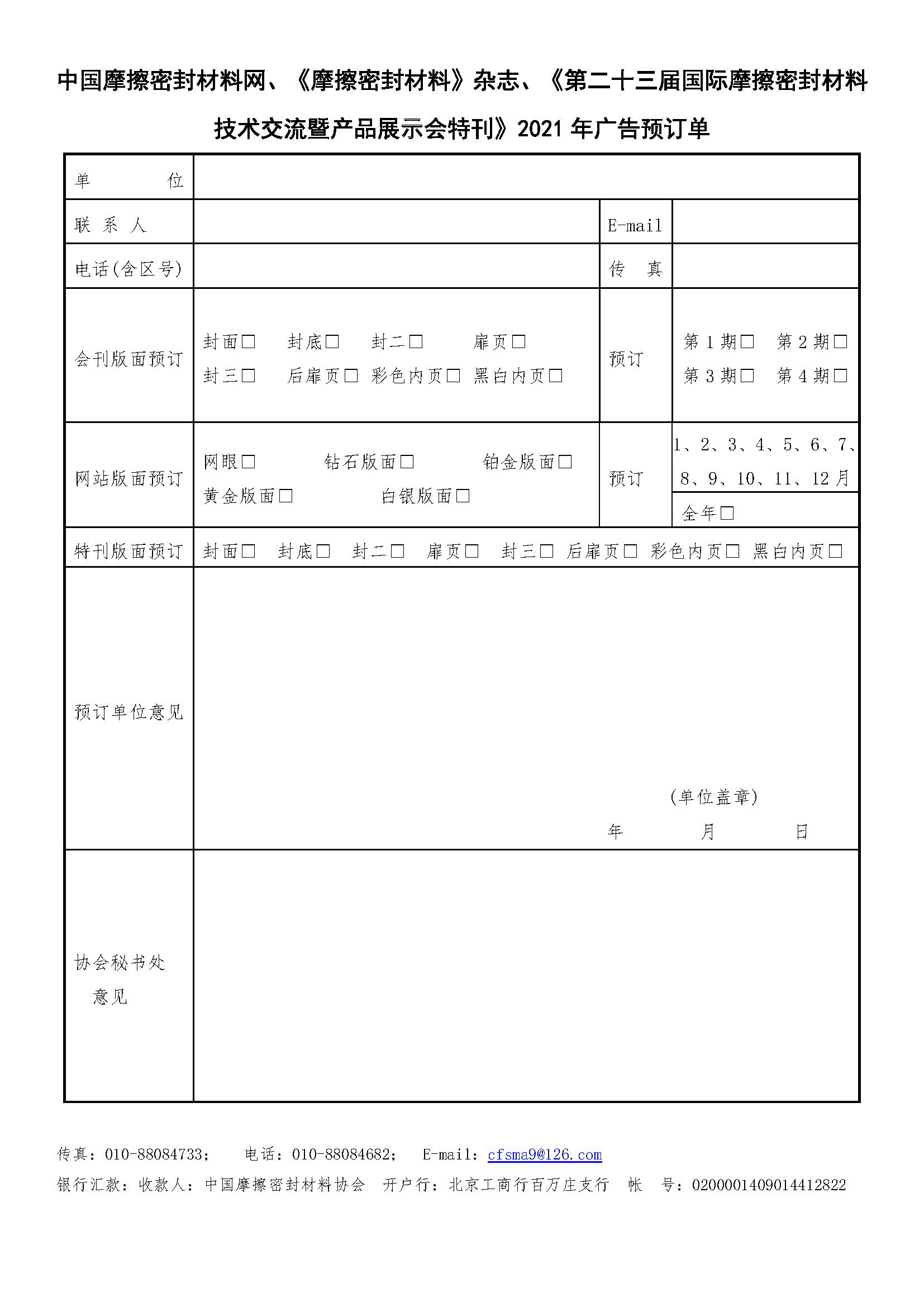 2021年廣告通知_頁面_2.png